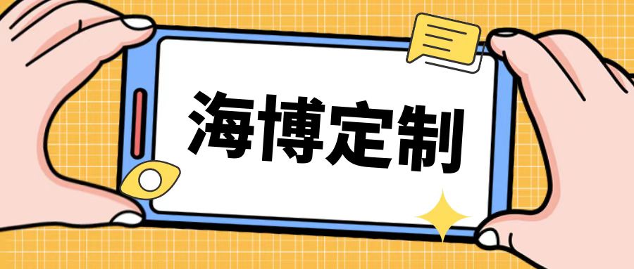 海博定制|HB-HTSM系列高溫保磁電池組